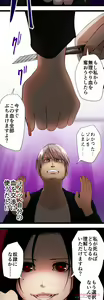 Page 494 of Sadistic Love Game - preview thumbnail