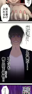Page 495 of Sadistic Love Game - preview thumbnail