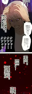 Page 496 of Sadistic Love Game - preview thumbnail