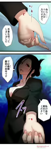 Page 499 of Sadistic Love Game - preview thumbnail