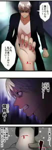 Page 500 of Sadistic Love Game - preview thumbnail