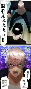 Page 502 of Sadistic Love Game - preview thumbnail