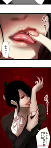 Page 503 of Sadistic Love Game - preview thumbnail