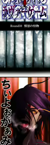 Page 506 of Sadistic Love Game - preview thumbnail