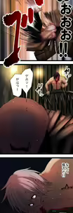 Page 508 of Sadistic Love Game - preview thumbnail