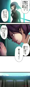 Page 520 of Sadistic Love Game - preview thumbnail
