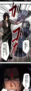 Page 522 of Sadistic Love Game - preview thumbnail