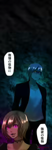 Page 527 of Sadistic Love Game - preview thumbnail