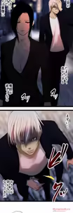 Page 532 of Sadistic Love Game - preview thumbnail