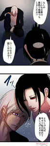 Page 534 of Sadistic Love Game - preview thumbnail