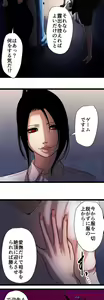 Page 537 of Sadistic Love Game - preview thumbnail