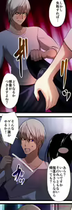 Page 539 of Sadistic Love Game - preview thumbnail