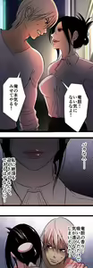 Page 540 of Sadistic Love Game - preview thumbnail
