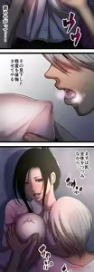 Page 543 of Sadistic Love Game - preview thumbnail