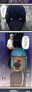 Page 548 of Sadistic Love Game - preview thumbnail
