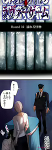 Page 552 of Sadistic Love Game - preview thumbnail