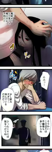 Page 553 of Sadistic Love Game - preview thumbnail