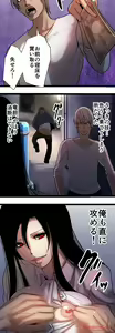 Page 555 of Sadistic Love Game - preview thumbnail
