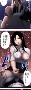 Page 568 of Sadistic Love Game - preview thumbnail