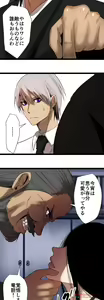 Page 59 of Sadistic Love Game - preview thumbnail