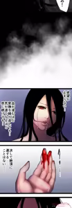 Page 591 of Sadistic Love Game - preview thumbnail