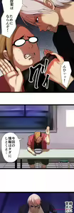 Page 601 of Sadistic Love Game - preview thumbnail
