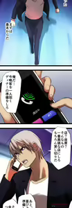 Page 602 of Sadistic Love Game - preview thumbnail