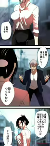 Page 604 of Sadistic Love Game - preview thumbnail