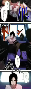 Page 607 of Sadistic Love Game - preview thumbnail
