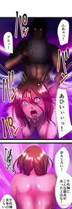Page 609 of Sadistic Love Game - preview thumbnail