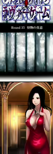 Page 615 of Sadistic Love Game - preview thumbnail
