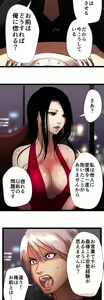 Page 623 of Sadistic Love Game - preview thumbnail