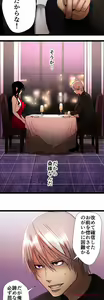 Page 626 of Sadistic Love Game - preview thumbnail