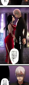 Page 628 of Sadistic Love Game - preview thumbnail