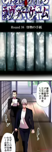 Page 636 of Sadistic Love Game - preview thumbnail