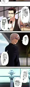 Page 637 of Sadistic Love Game - preview thumbnail