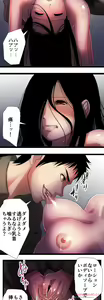 Page 663 of Sadistic Love Game - preview thumbnail