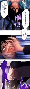 Page 669 of Sadistic Love Game - preview thumbnail