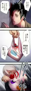 Page 671 of Sadistic Love Game - preview thumbnail