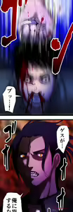 Page 674 of Sadistic Love Game - preview thumbnail