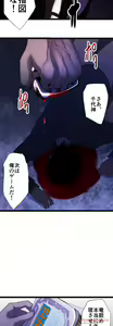 Page 675 of Sadistic Love Game - preview thumbnail
