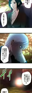Page 680 of Sadistic Love Game - preview thumbnail