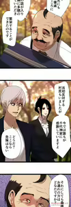 Page 682 of Sadistic Love Game - preview thumbnail