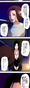 Page 686 of Sadistic Love Game - preview thumbnail
