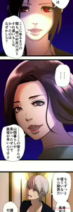 Page 687 of Sadistic Love Game - preview thumbnail