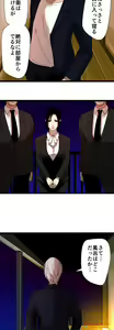 Page 688 of Sadistic Love Game - preview thumbnail