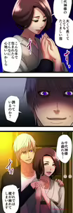 Page 691 of Sadistic Love Game - preview thumbnail