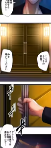 Page 712 of Sadistic Love Game - preview thumbnail