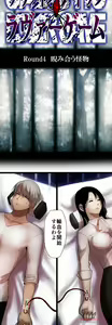 Page 720 of Sadistic Love Game - preview thumbnail