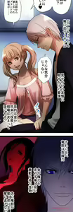 Page 724 of Sadistic Love Game - preview thumbnail